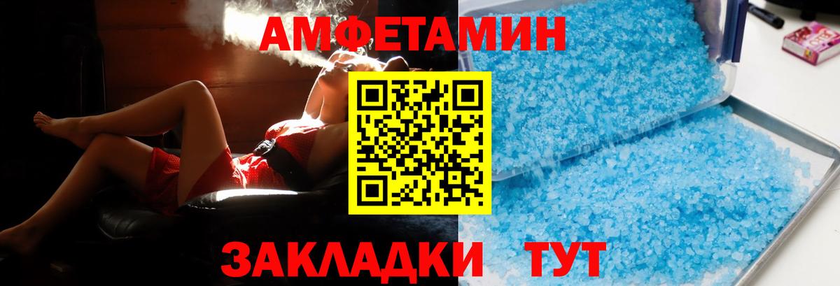 Амфетамин  АМФ  Вход с VPN  Саранск  Амфетамин Premium 