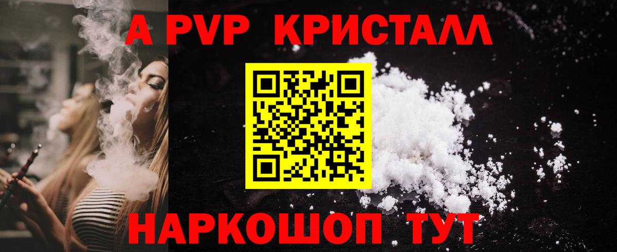как найти   Alfa_PVP VHQ  A-PVP СК  Вход с VPN  Саранск 