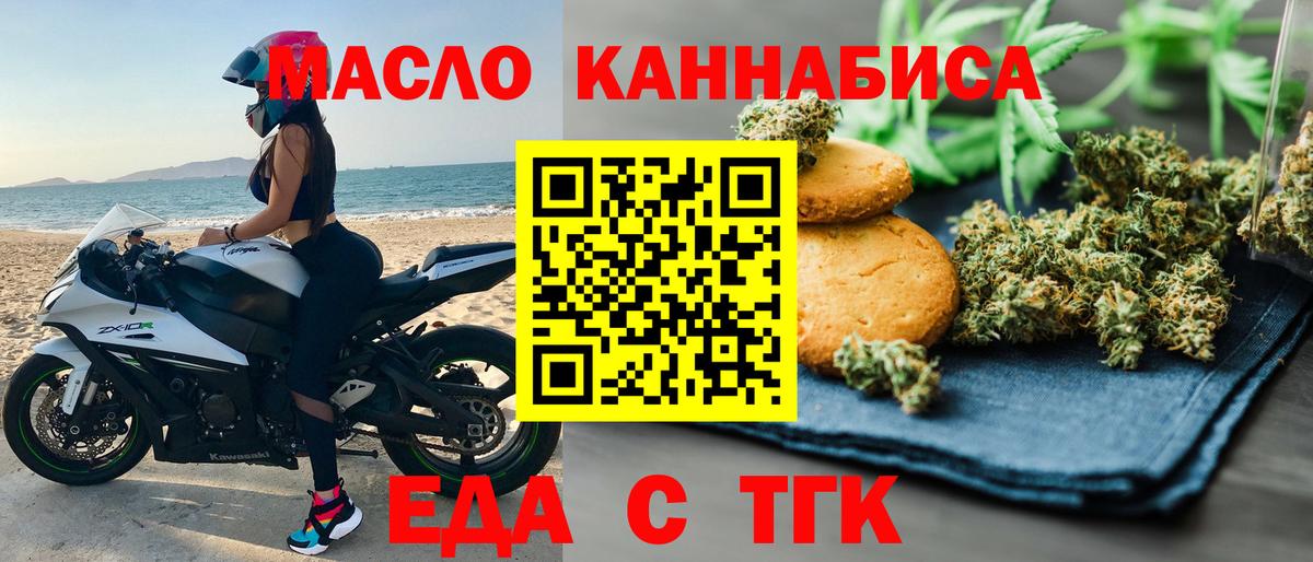Cannafood конопля  Вход с VPN  Саранск 