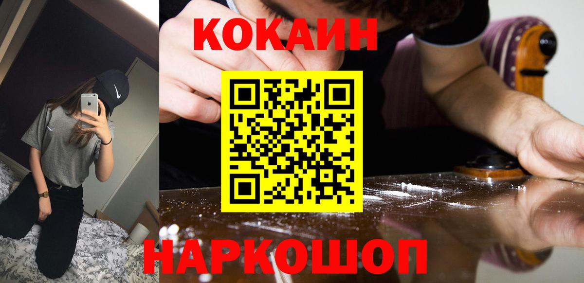 КОКАИН Перу Саранск
