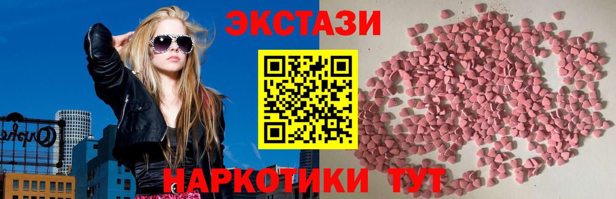 Ecstasy 280мг Саранск