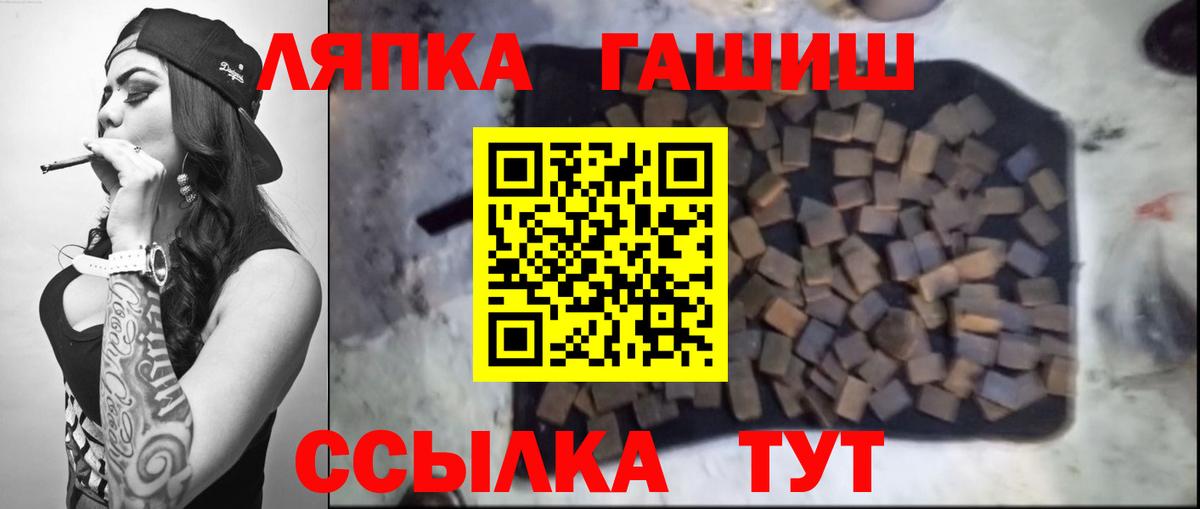 Саранск  ГАШ гарик  Вход с VPN  Гашиш  Гашиш убойный 