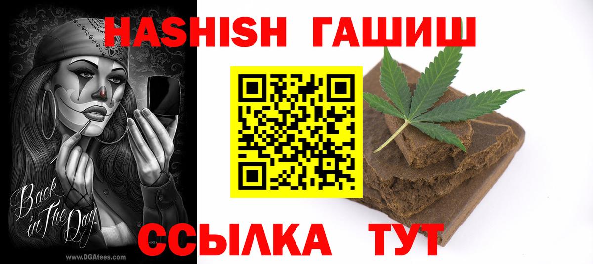 ГАШ AMNESIA HAZE Саранск