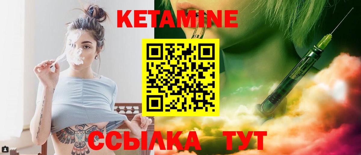 Саранск  КЕТАМИН ketamine  Вход с VPN 