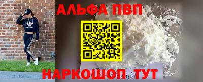 Альфа ПВП Будённовск
