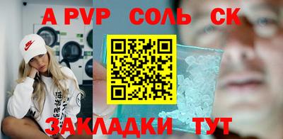 Альфа ПВП Будённовск
