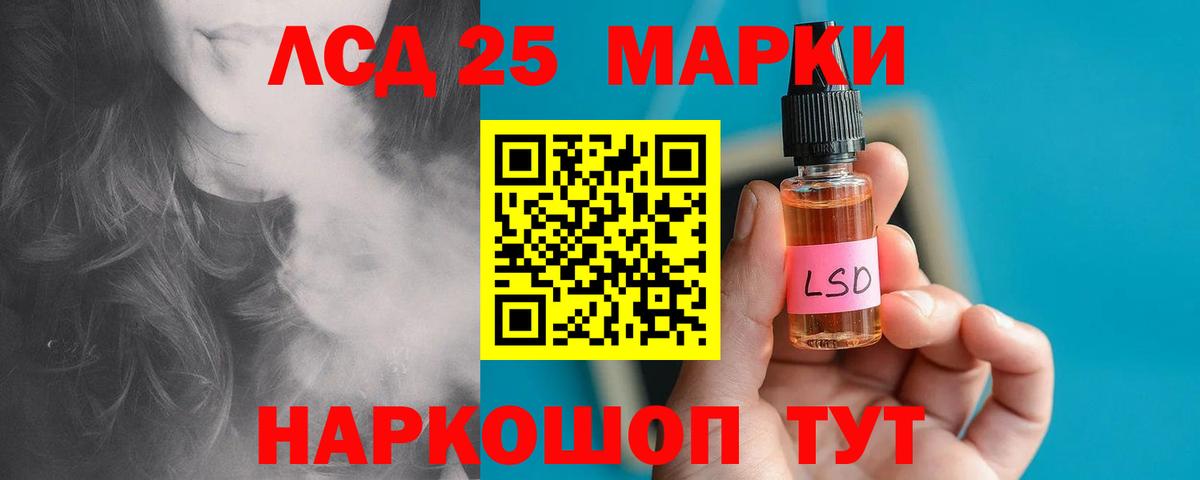 ЛСД экстази кислота  Вход с VPN  Лсд 25 экстази кислота  Саранск 