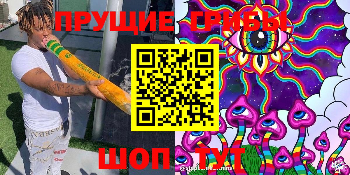 Галлюциногенные грибы GOLDEN TEACHER  Галлюциногенные грибы Cubensis  Вход с VPN  Саранск 