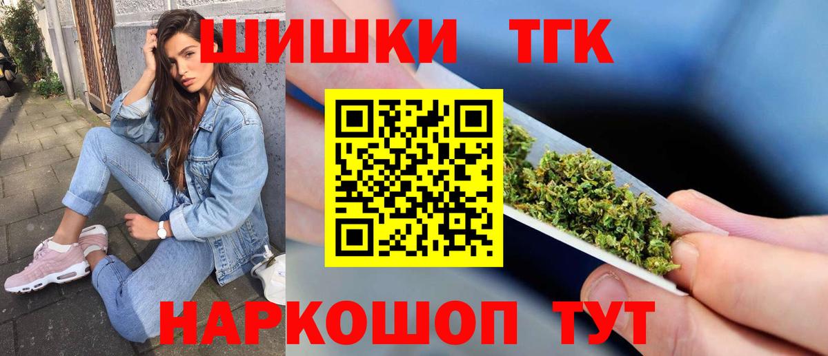 Бошки Шишки индика  МАРИХУАНА Ganja  Саранск  Вход с VPN 